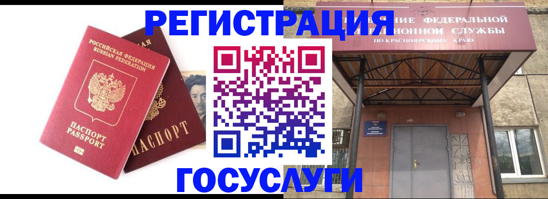 прописка паспорт в Лесном