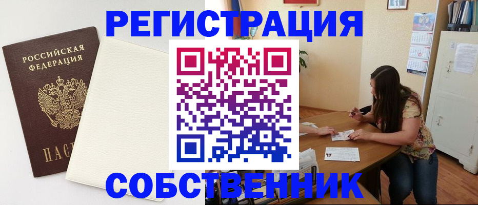 временная регистрация недорого в Лесном